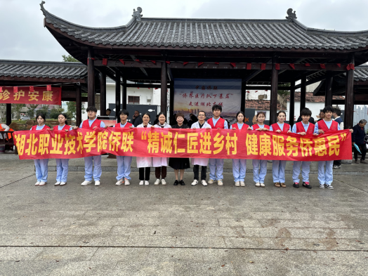 精诚仁匠进乡村 健康服务...