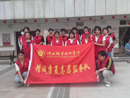 精诚康复进“康园”  孝...