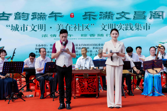 古韵端午，乐满文昌阁—...